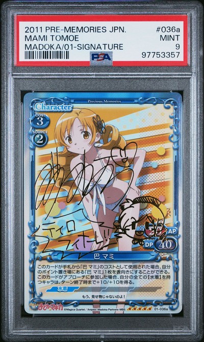 Madoka 01-036a 9